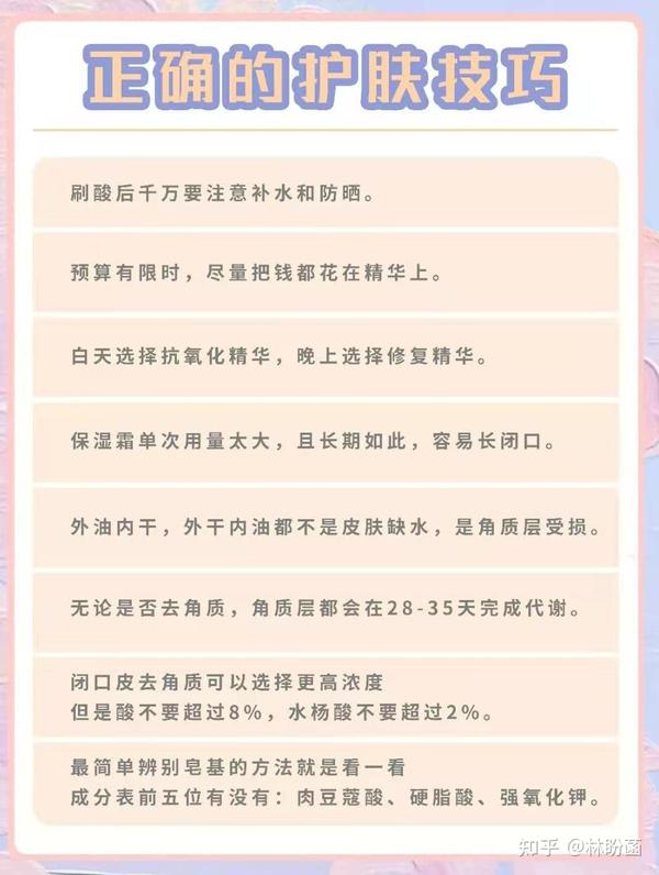牛尔保养护肤秘籍_正确的保养护肤步骤_保养护肤步骤