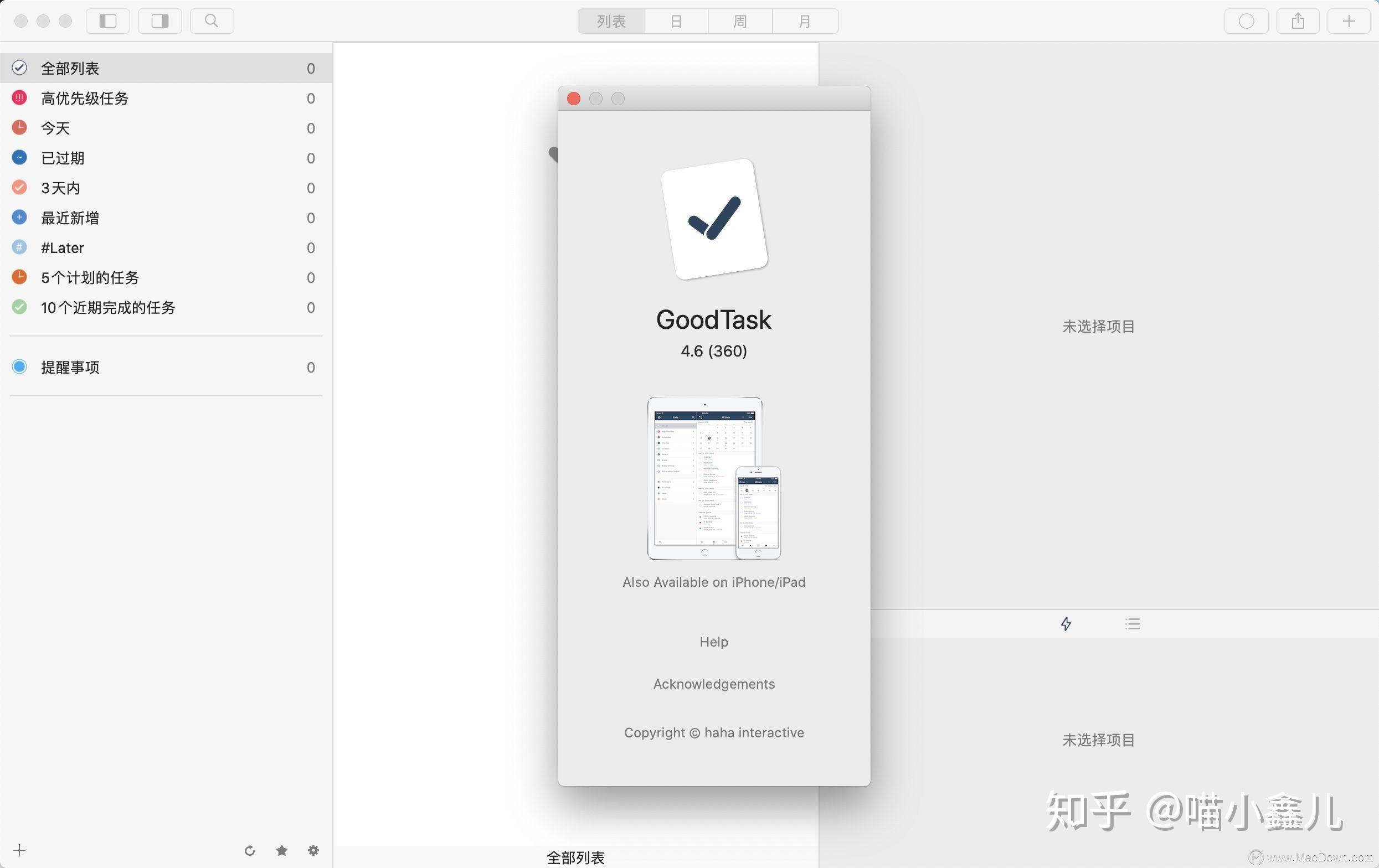 free GoodTask for iphone download