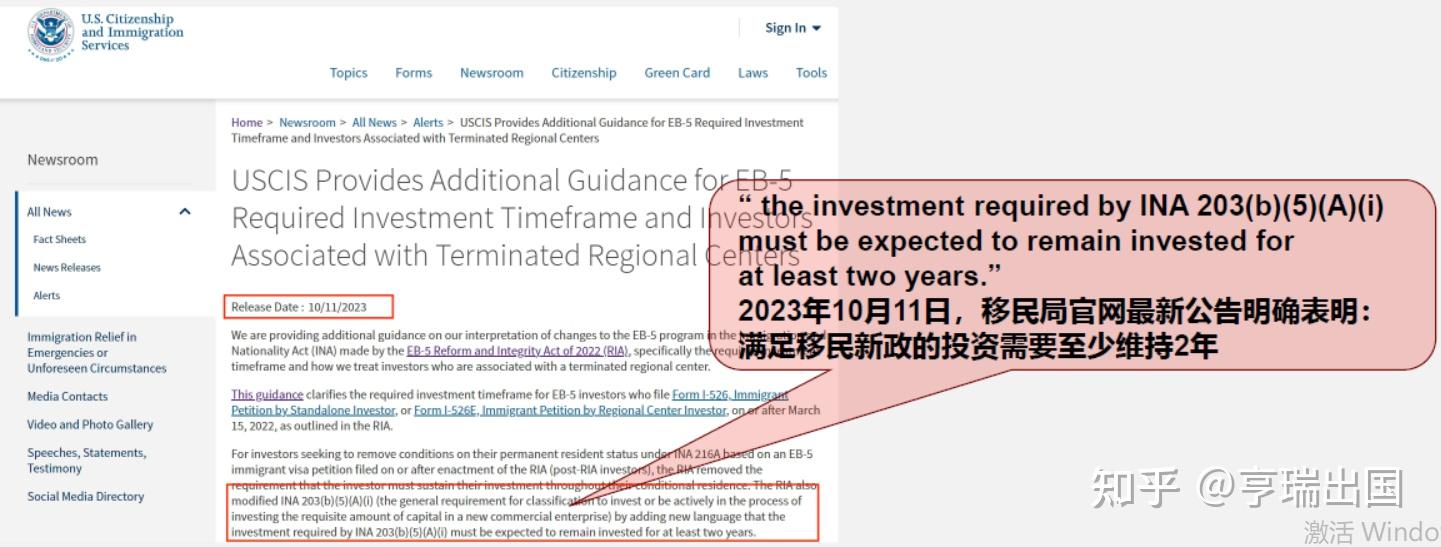 2024美国投资移民EB-5免排期吗,投资款多久返还?EB-5新政双递交多久能拿绿卡?附EB-5新政申请流程及攻略! - 知乎