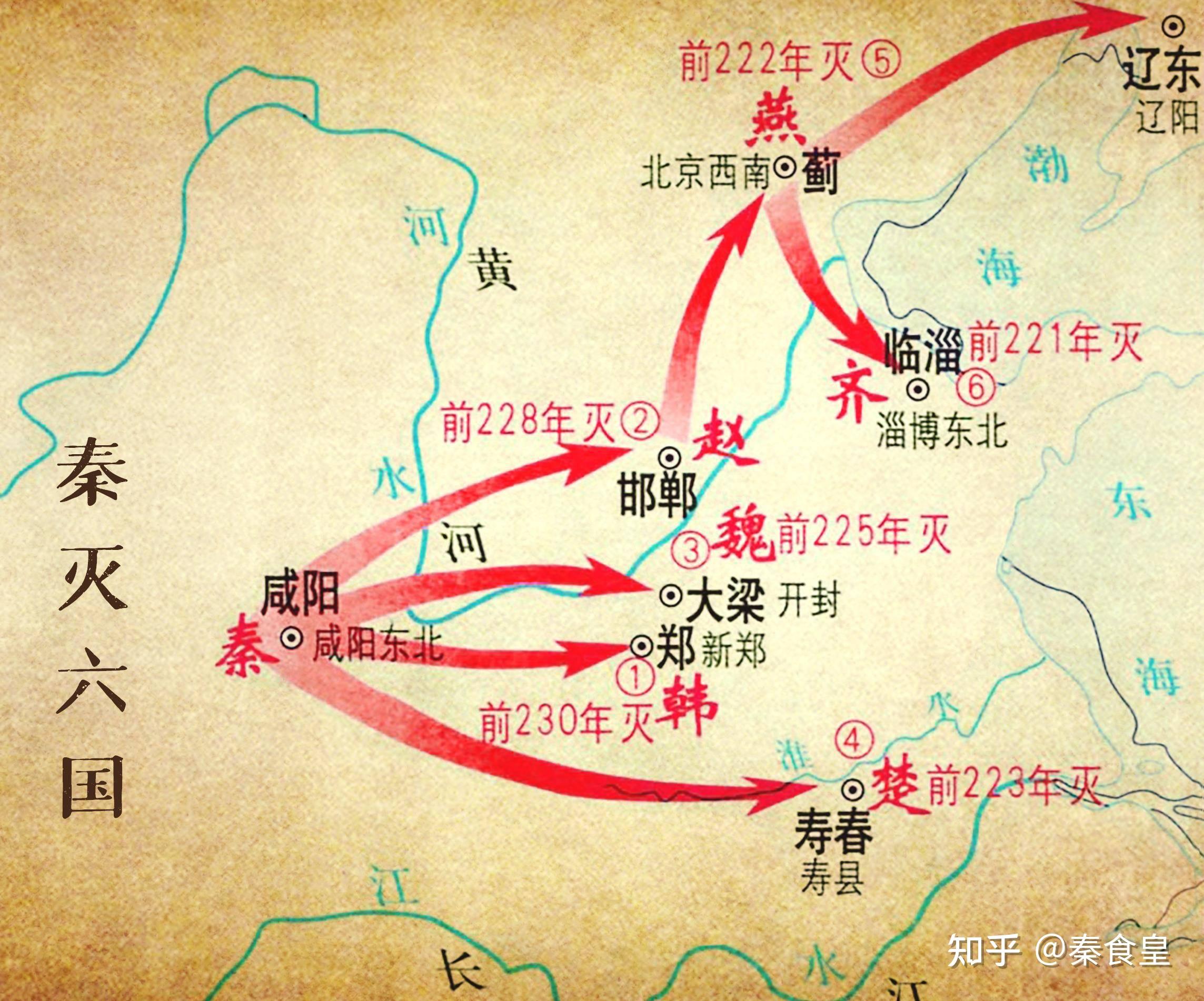 秦灭六国之战：从西部边陲一个小部落崛起的大秦帝国 - 知乎