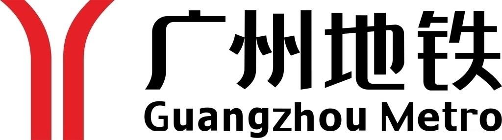 广州地铁为什么别称「羊角」? - 知乎