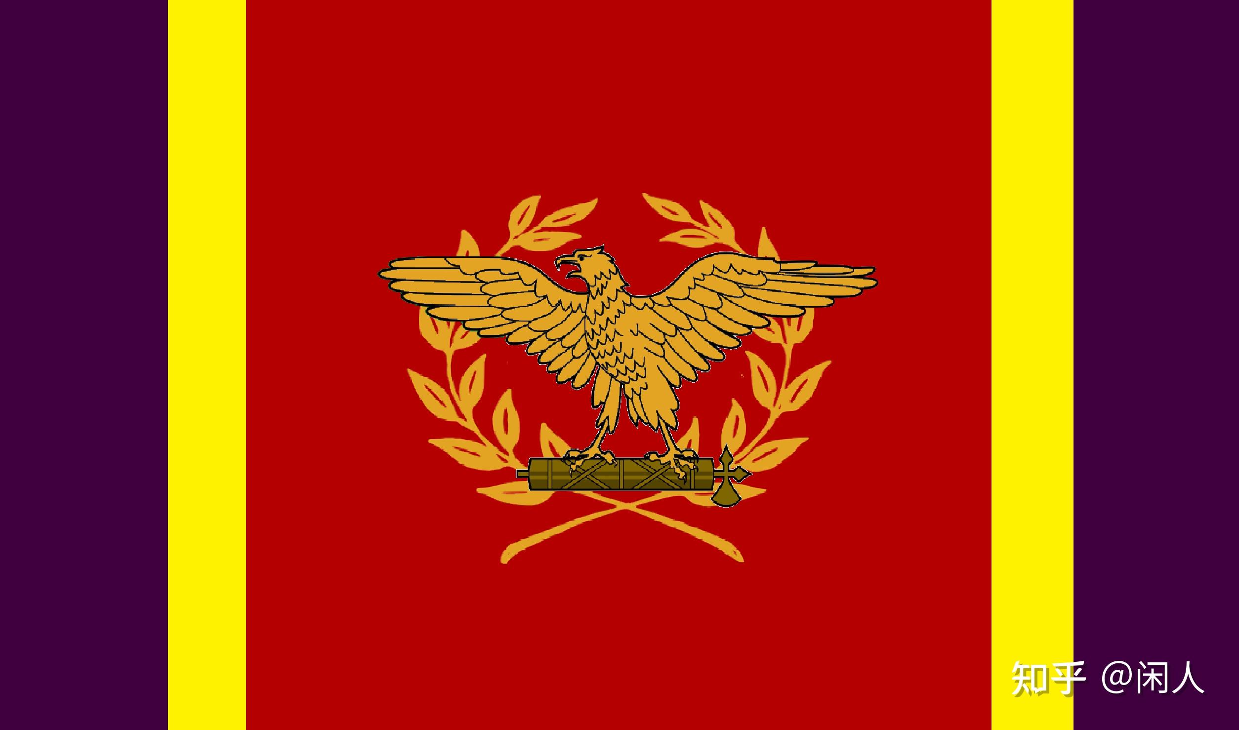 女神幻想之无限之国世界观里的罗马共和国国旗正式称呼:元老院与罗马