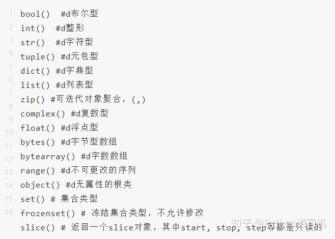 Python 69个内置函数分8类总结,这样记更方便! - 知乎