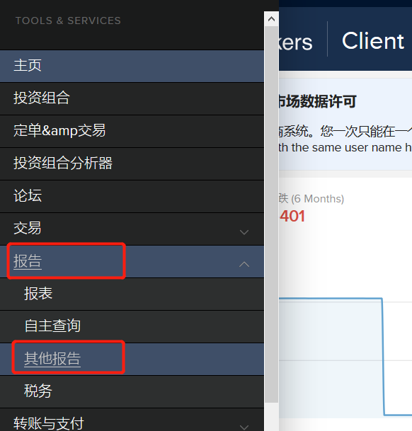 盈透证券入金(盈透证券入金 新加坡渣打)
