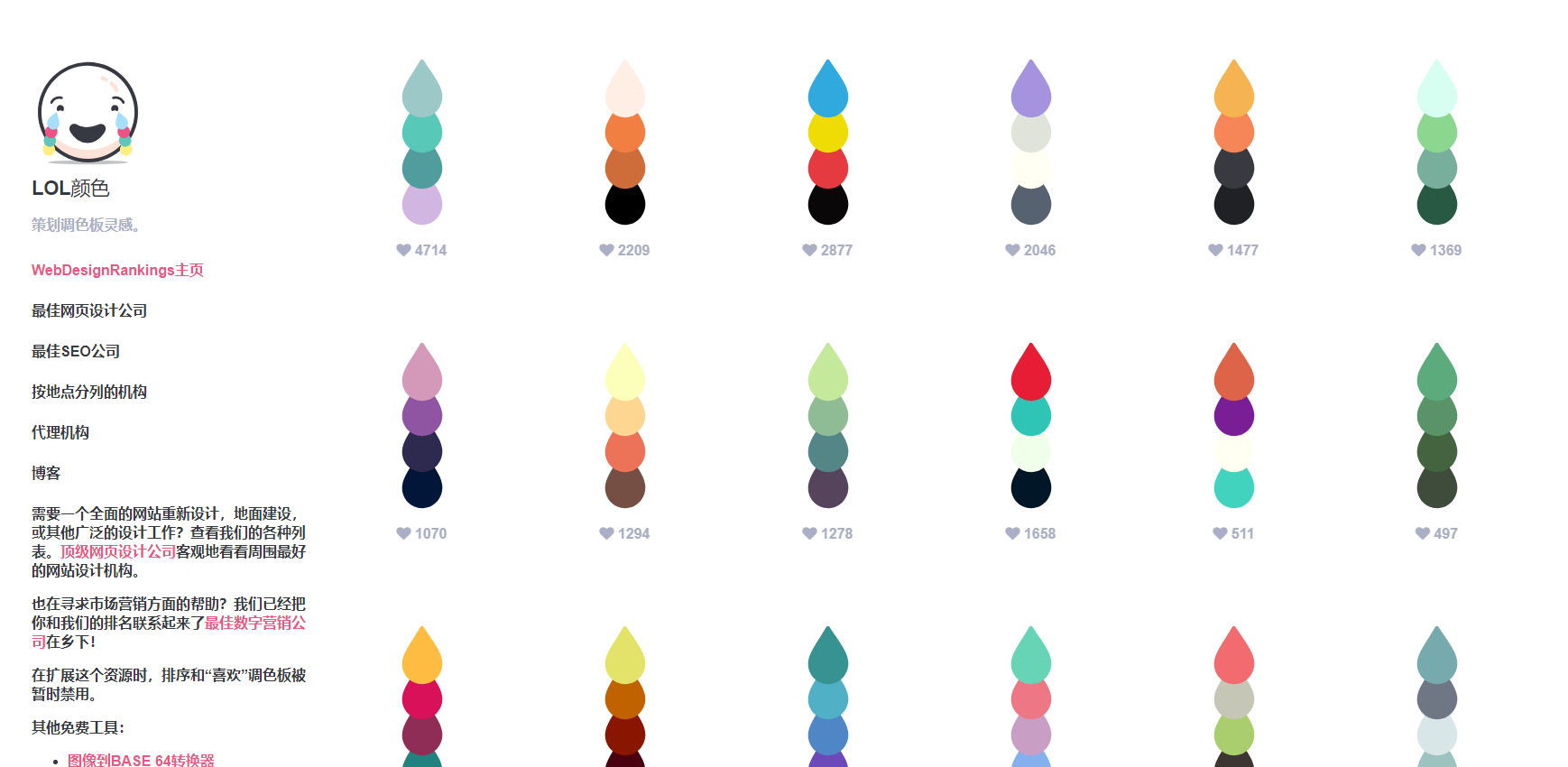 俗话说:红配绿,赛狗屁大家再确定设计的时候,要把搭配的颜色斜街做好