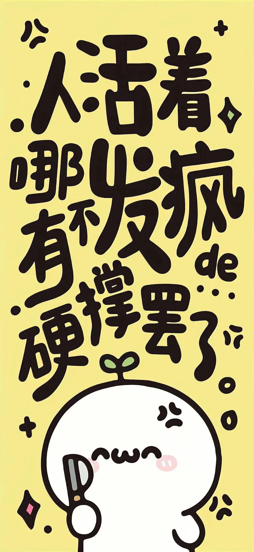 合法但有病的文字壁纸大合集