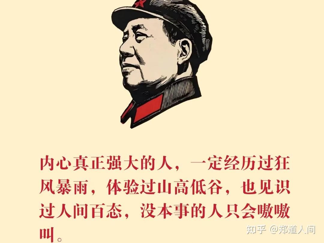 读《毛选》,有三个前提条件,不然容易越读越废 - 知乎