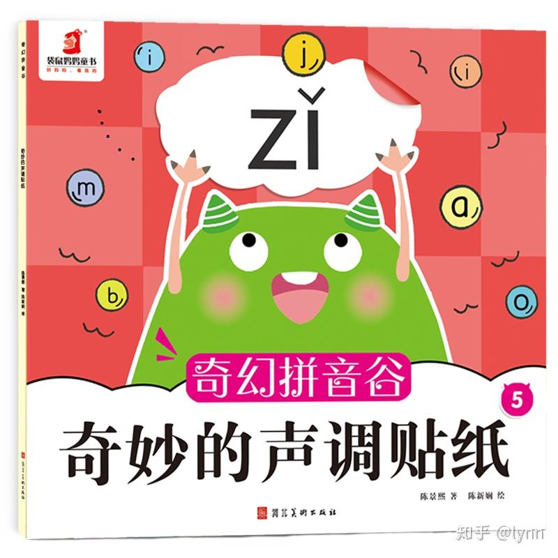 孩子上小學擔心孩子拼音不會家長又不會教這時候就需要一支小達人點讀