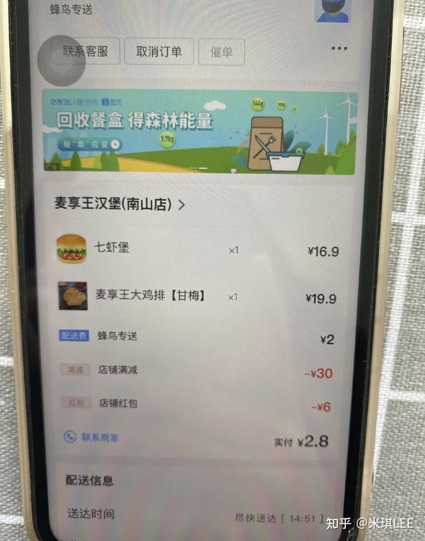 怎么使用美团红包 v2-1547b88d138b5357cf170b1c5caba9ef_r.jpg