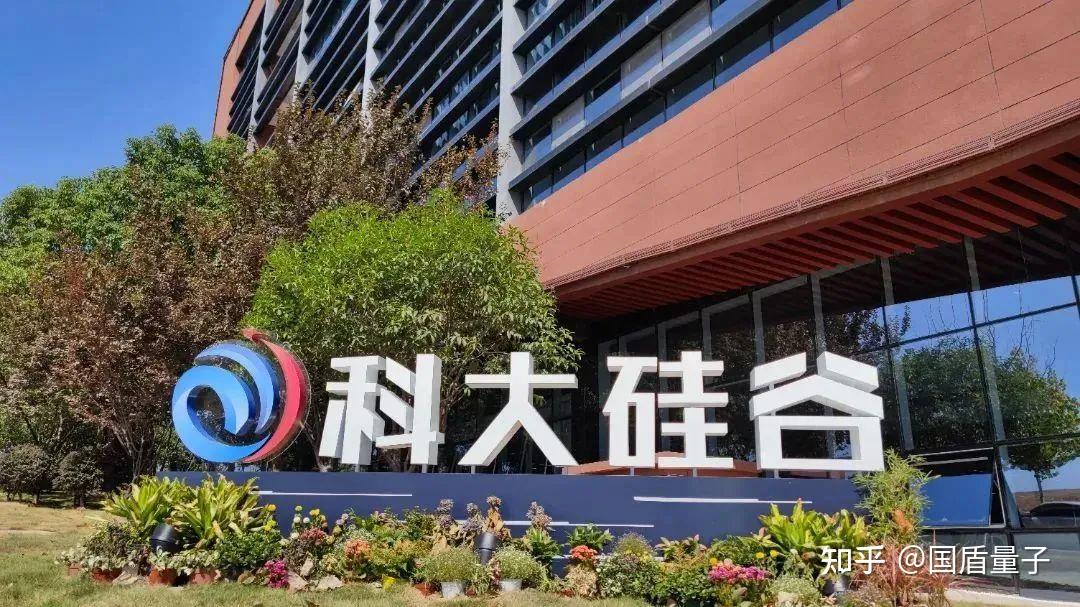 2023年合肥量子事业这样干→ - 知乎