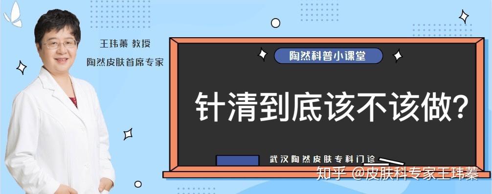 针清到底该不该做？ - 知乎