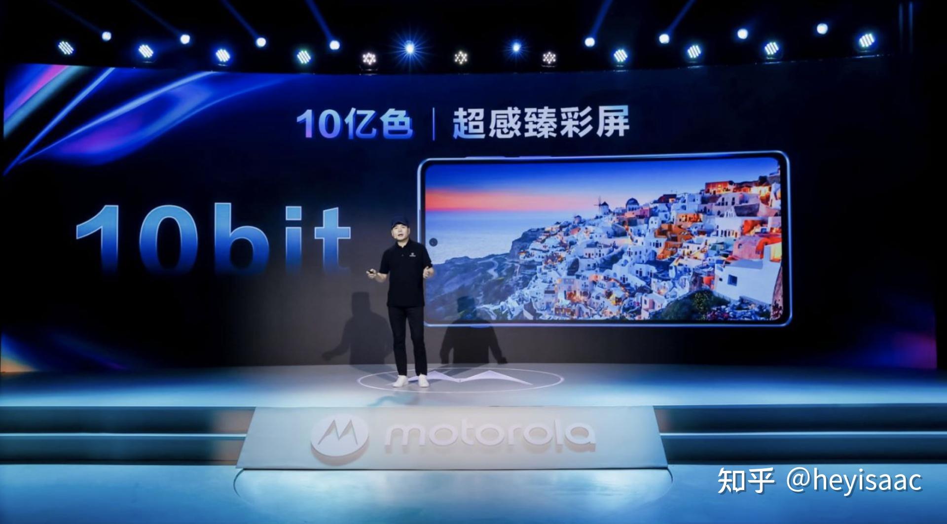 2399元起亿级像素轻薄影像旗舰摩托罗拉edge系列双新机发布会回顾