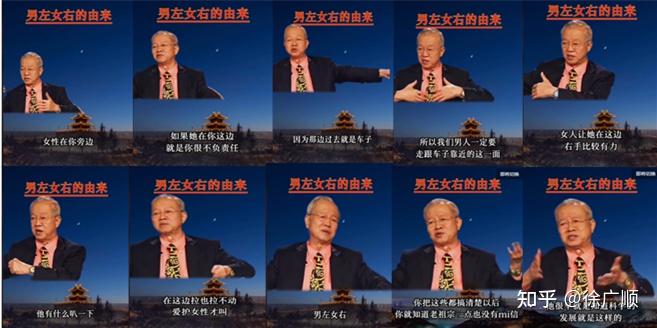 评国学大师曾仕强男左女右的由来