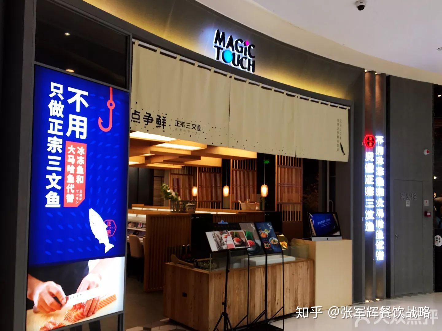 日料领军品牌争鲜旗下点争鲜如何进行品牌定位升级