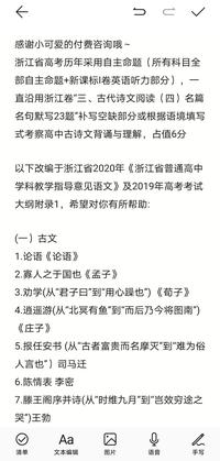 高中语文必背篇有哪些 李青芷的回答 知乎