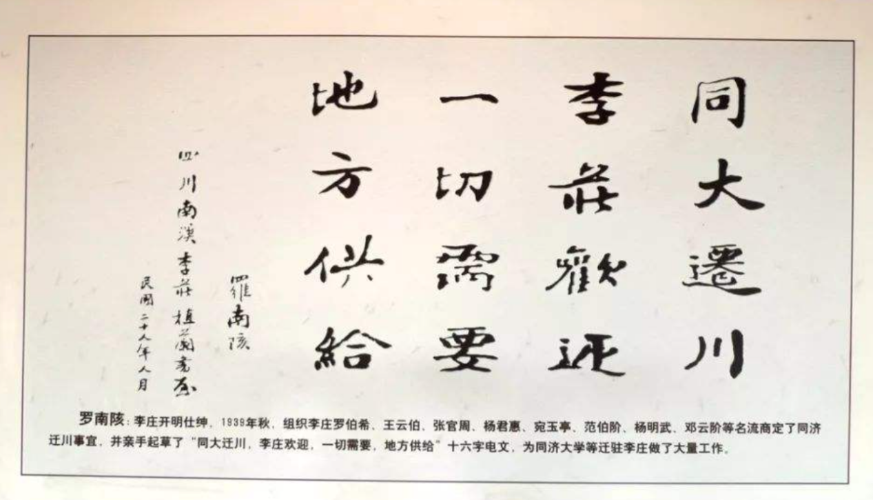 一代同济人可歌可泣的历史谈谈同济大学西迁的故事下篇