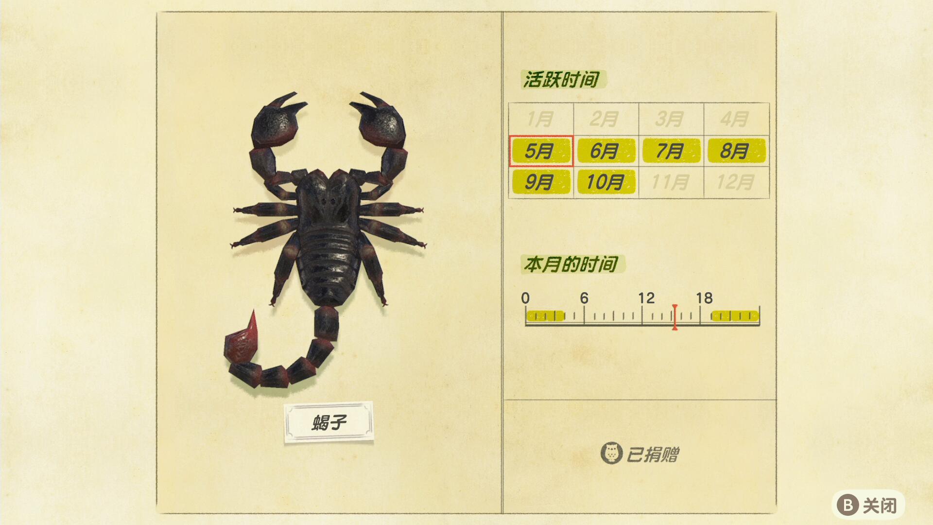 集合啦动物森友会5月份北半球生物资料与收集难点心得