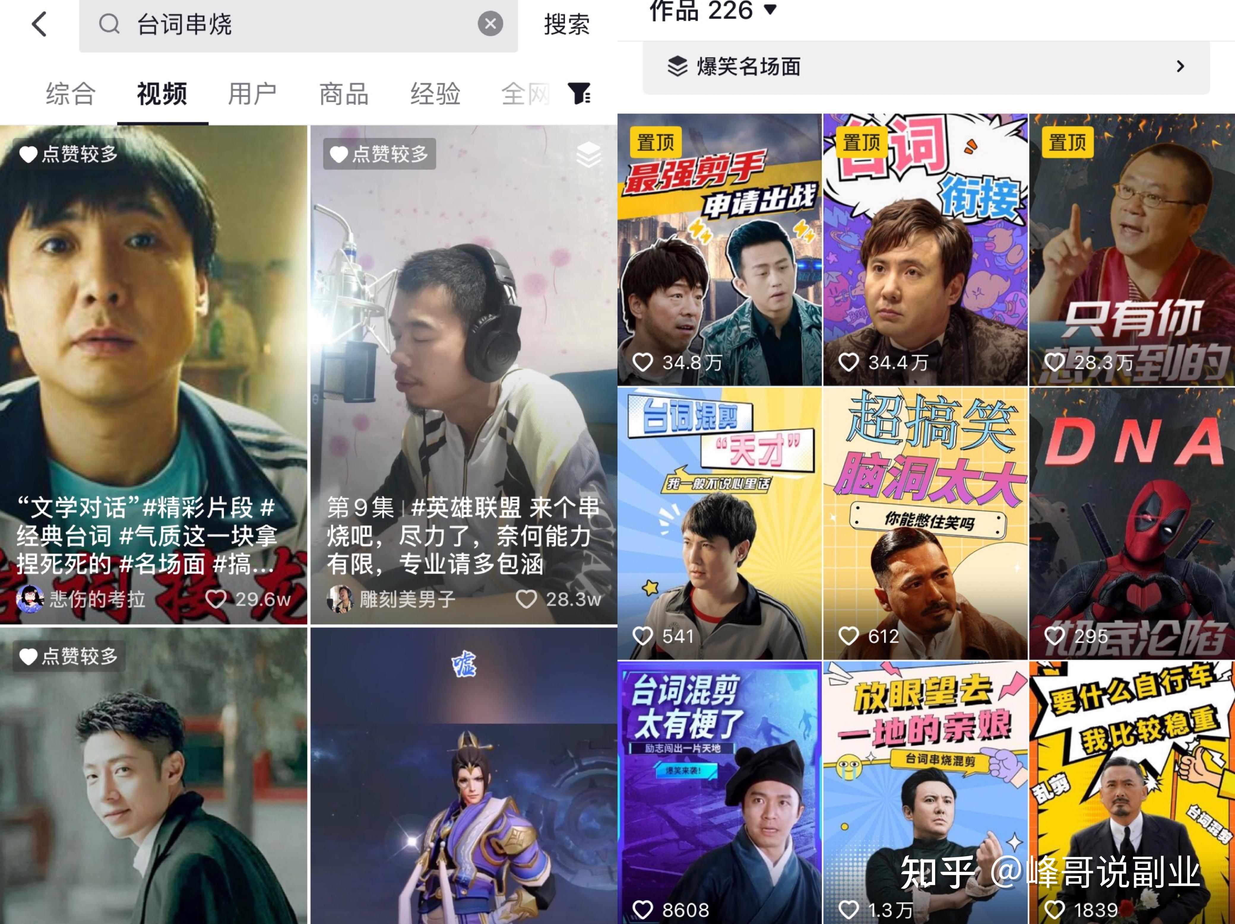 中视频无脑混剪台词串烧，搭配视频黄金3秒开头打法，轻松单条100W＋播放量 - 知乎