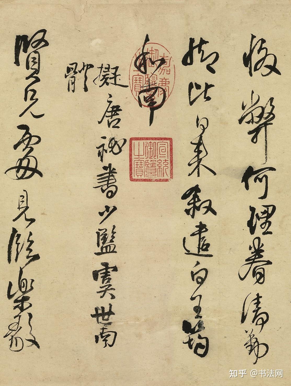 他是中国书法最后的“神”,日本说他超越王羲之,启功:他的字500年难得一见! - 知乎