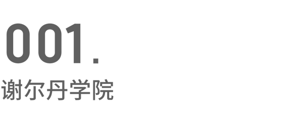 用作品说话 带你看清动画哈佛谢尔丹的 真面目 知乎