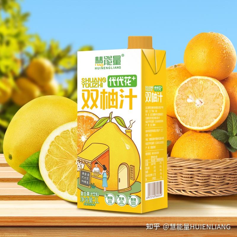 慧能量代代花双柚汁上市 - 知乎