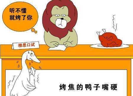 雅思口语看知乎收藏答案有用吗