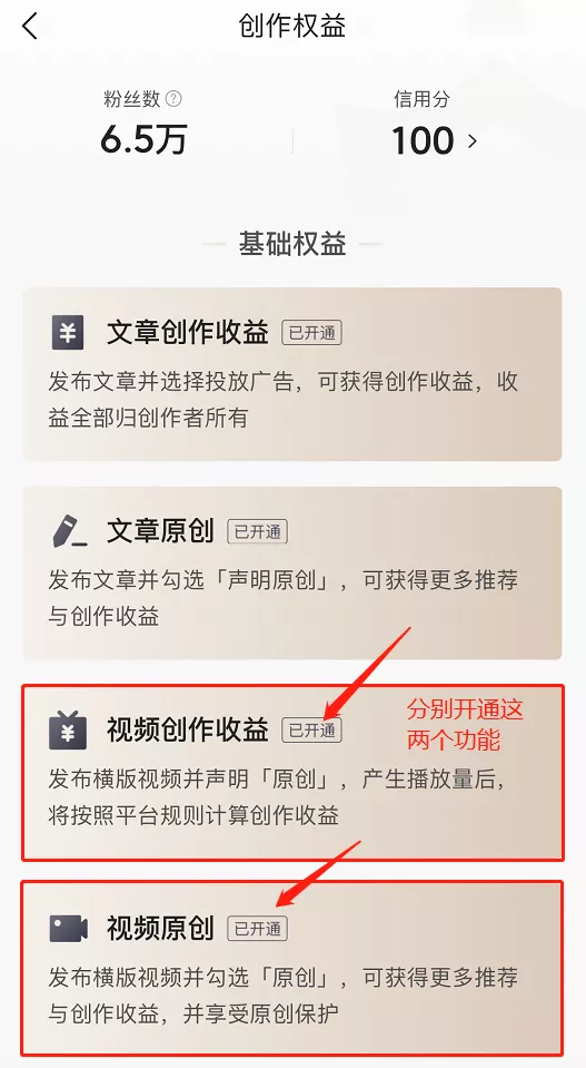 怎样才能在今日头条上发视频有收益,头条怎样发布视频才能有收益