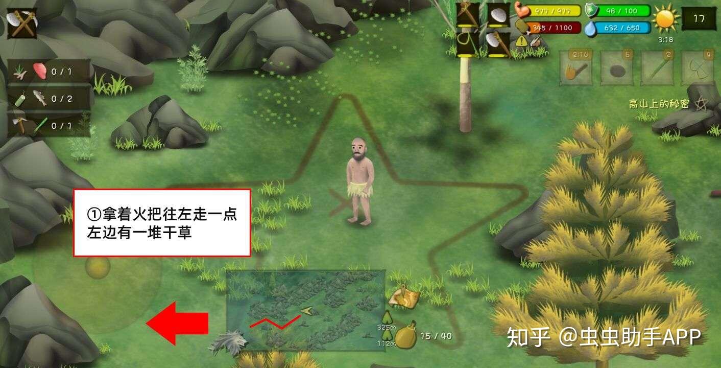 《挨饿荒野》隐藏任务大全攻略 隐藏任务汇总整理  第3张
