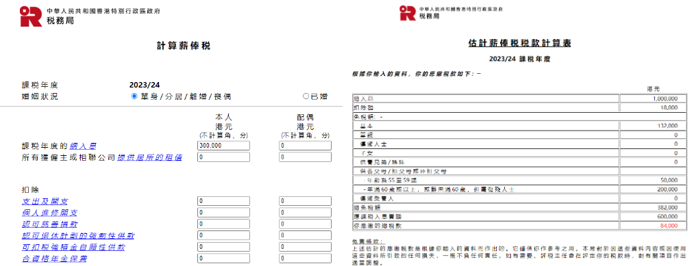 香港的税收到底有多低?年入100万需要缴纳多少税 - 知乎