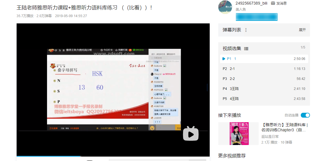 雅思听力怎么刷网课视频(雅思听力怎么刷网课视频的)