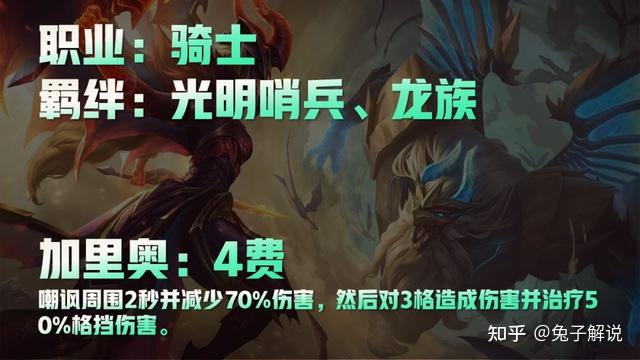 龙族史诗加强光明炮兵来袭云顶之弈s5季中赛12位新英雄介绍