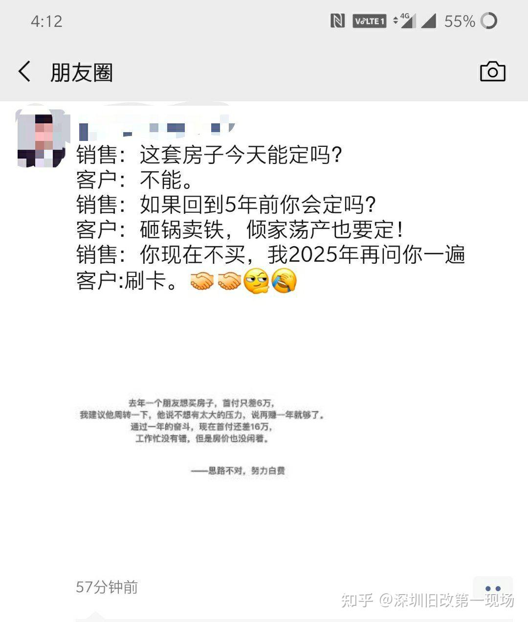 发朋友圈的销售段子