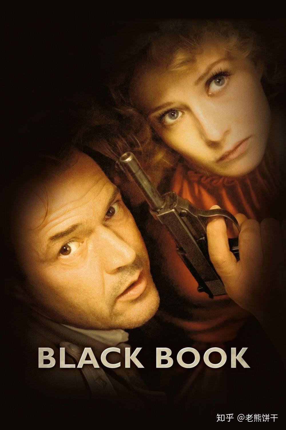 被写进黑皮书里是怎样的不堪过往