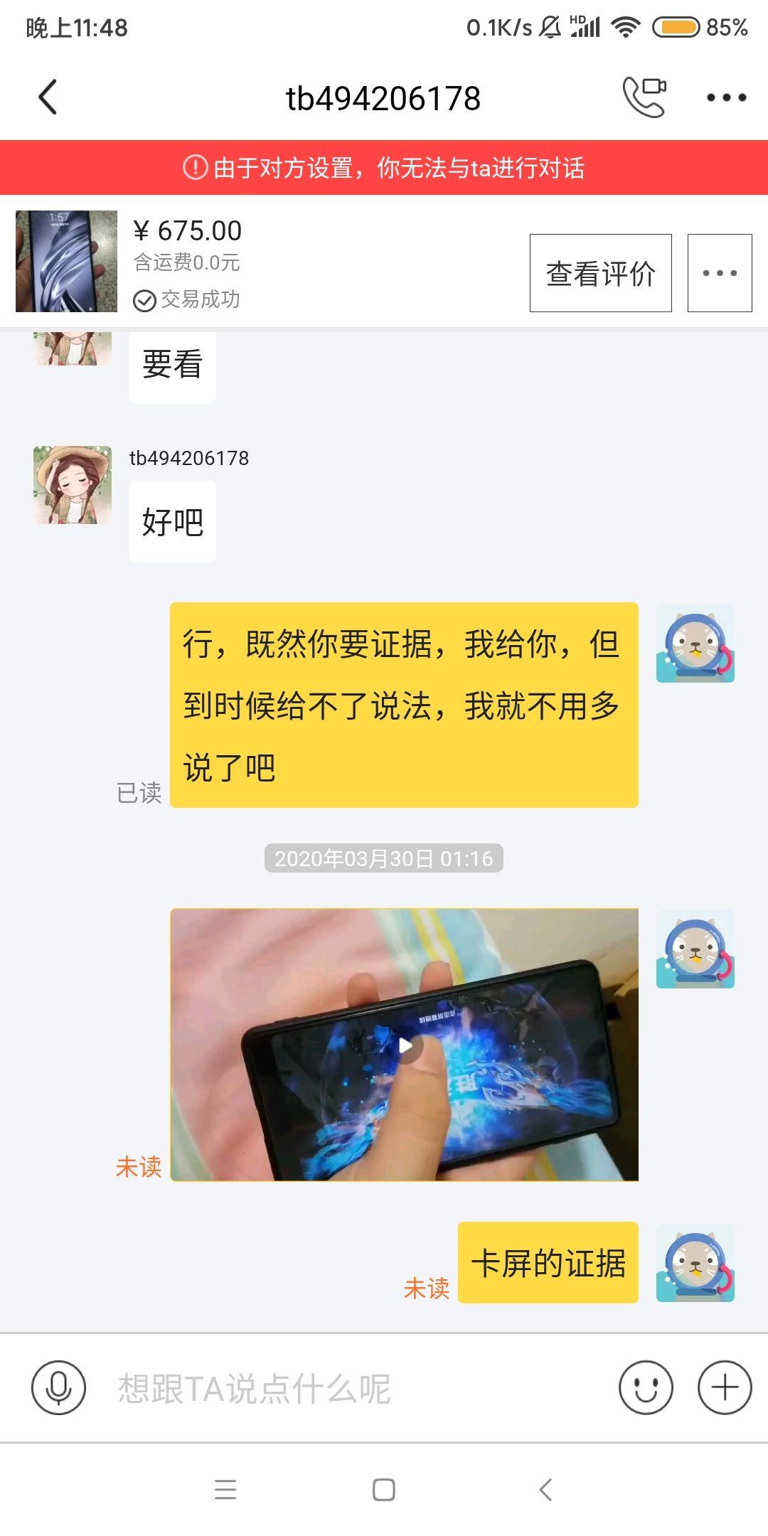 闲鱼卖家售假拉黑我我确认收货评价别人还看的到吗
