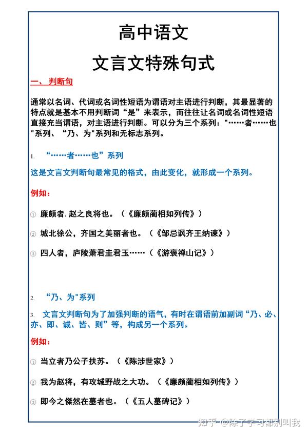 高中文言文教案模板_高中数学教师资格证面试教案模板_高中物理试讲教案模板