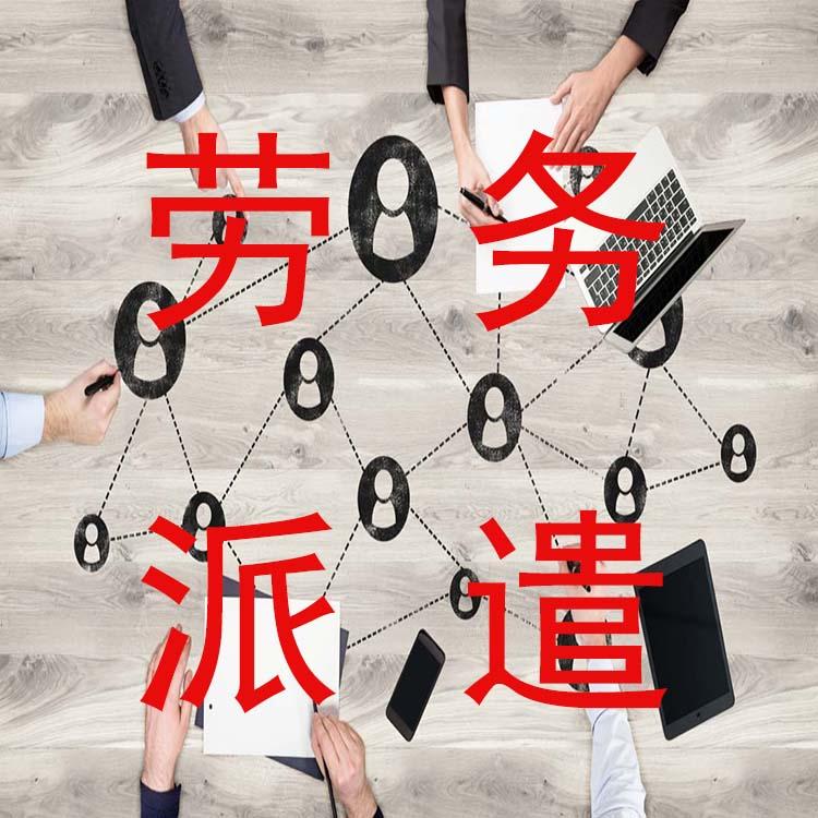 广州劳务外包