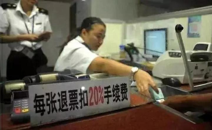 高铁退票手续费高 此方法来支招 让朋友们都感激你吧 知乎 高铁退票手续费高 此方法来支招 让朋友们都感激你吧 知乎