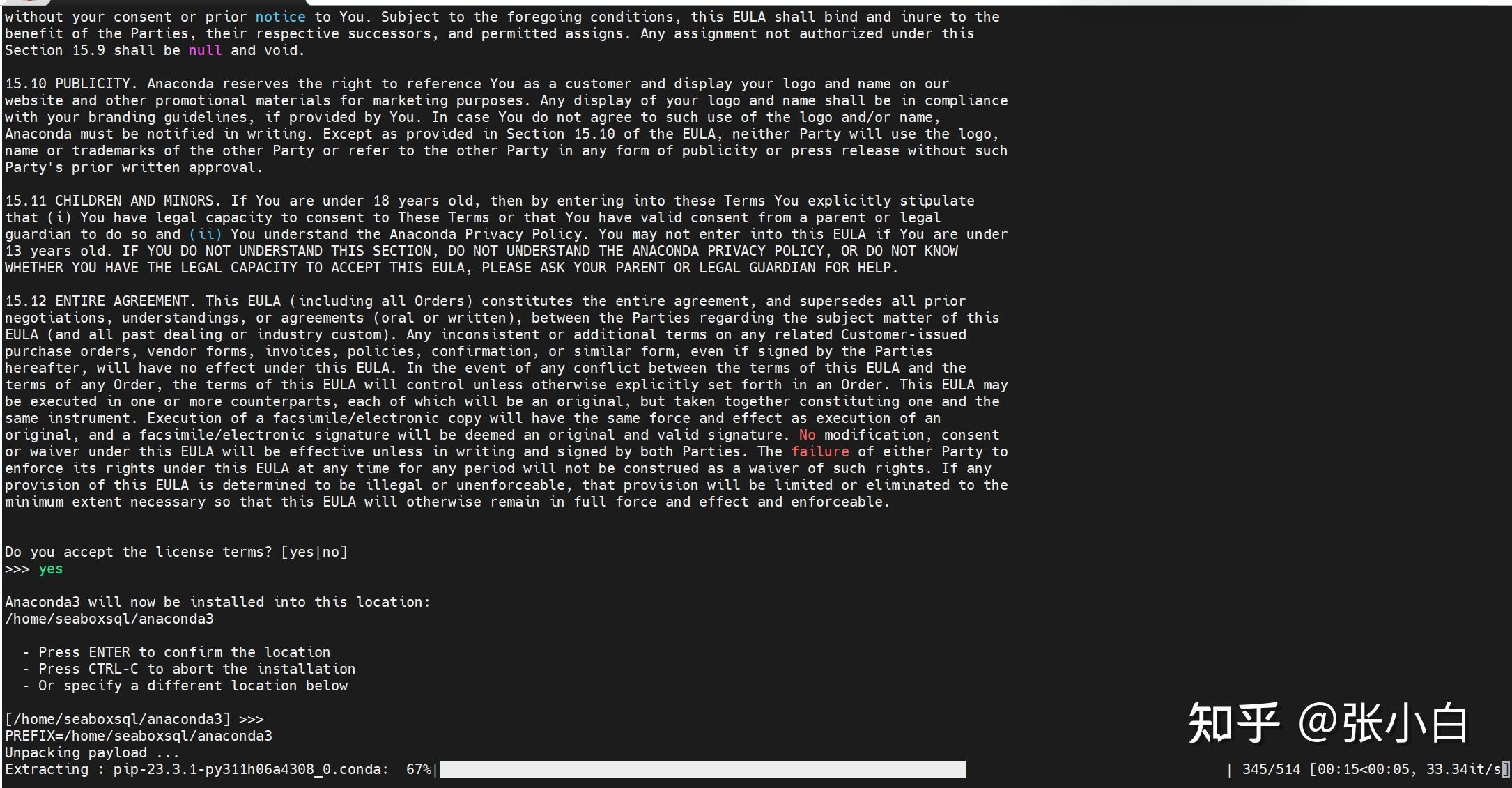  seaboxsql centos7 6 