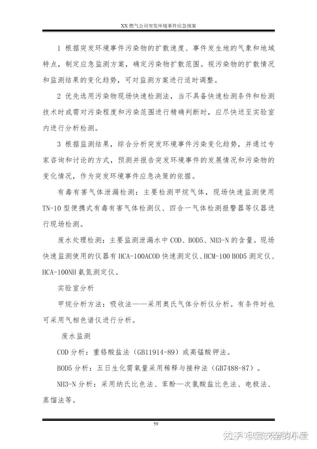 关于陆上石油天然气预案的信息 关于陆上石油天然

气预案的信息（陆上石油天然气建设项目安全设施设计） 天然气