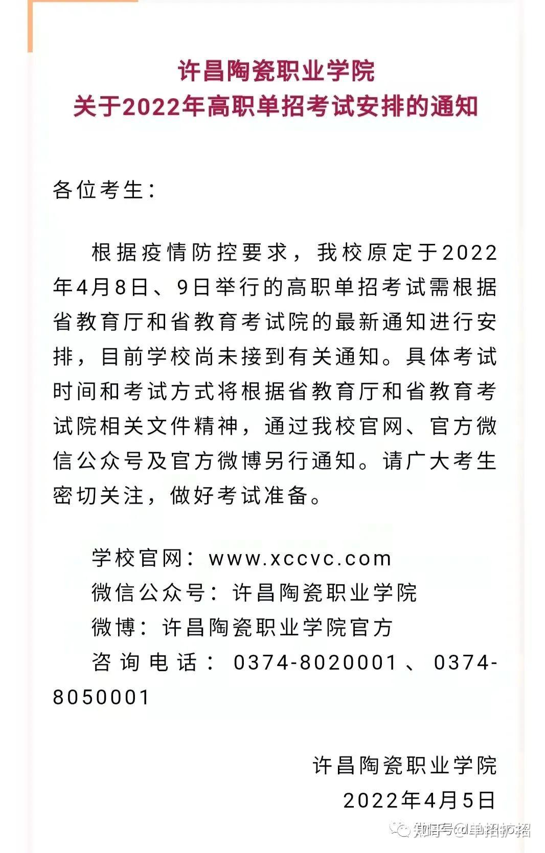 河南中醫藥大學(中醫傳承人)93.鄭州科技學院94.