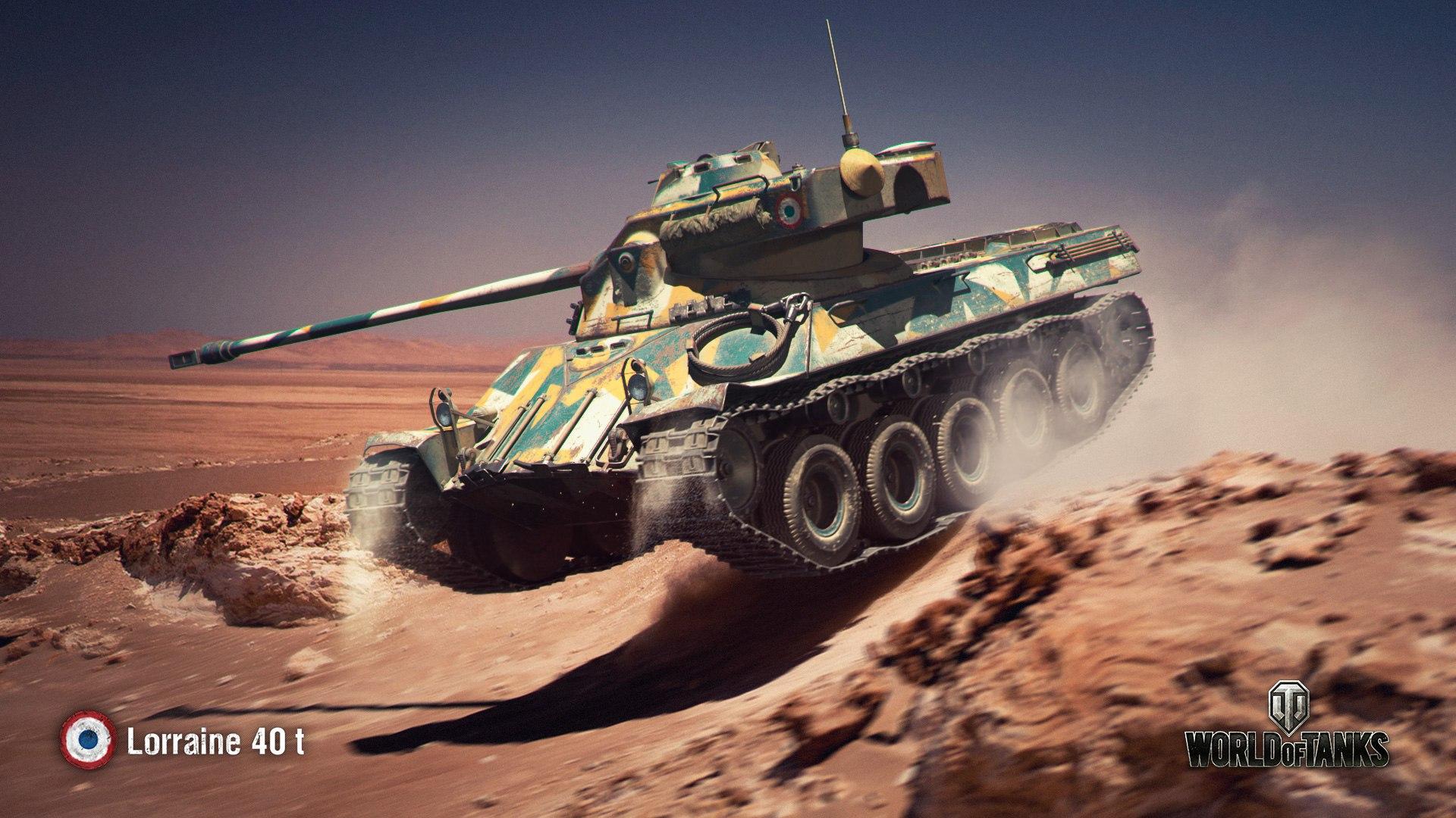 法国洛林40t中型坦克