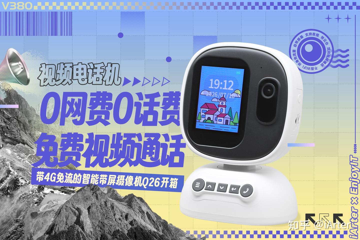 谁说这只是监控?不用宽带、不用话费,是陪在老家老人身边的“双向视频机”
