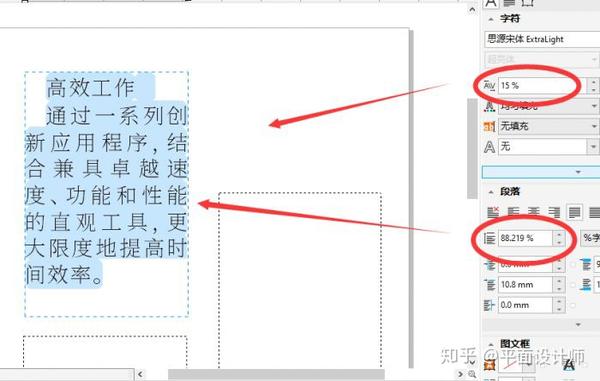 CDR教程—教你如何使用CorelDRAW文字排版技巧 - 知乎