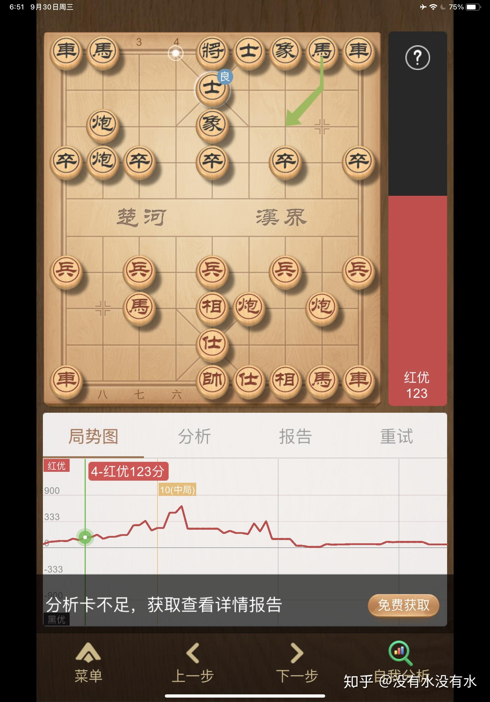 一意孤行過宮炮42炮塞象眼可閃擊炮換馬後兌車緩解了對方防守壓力進馬