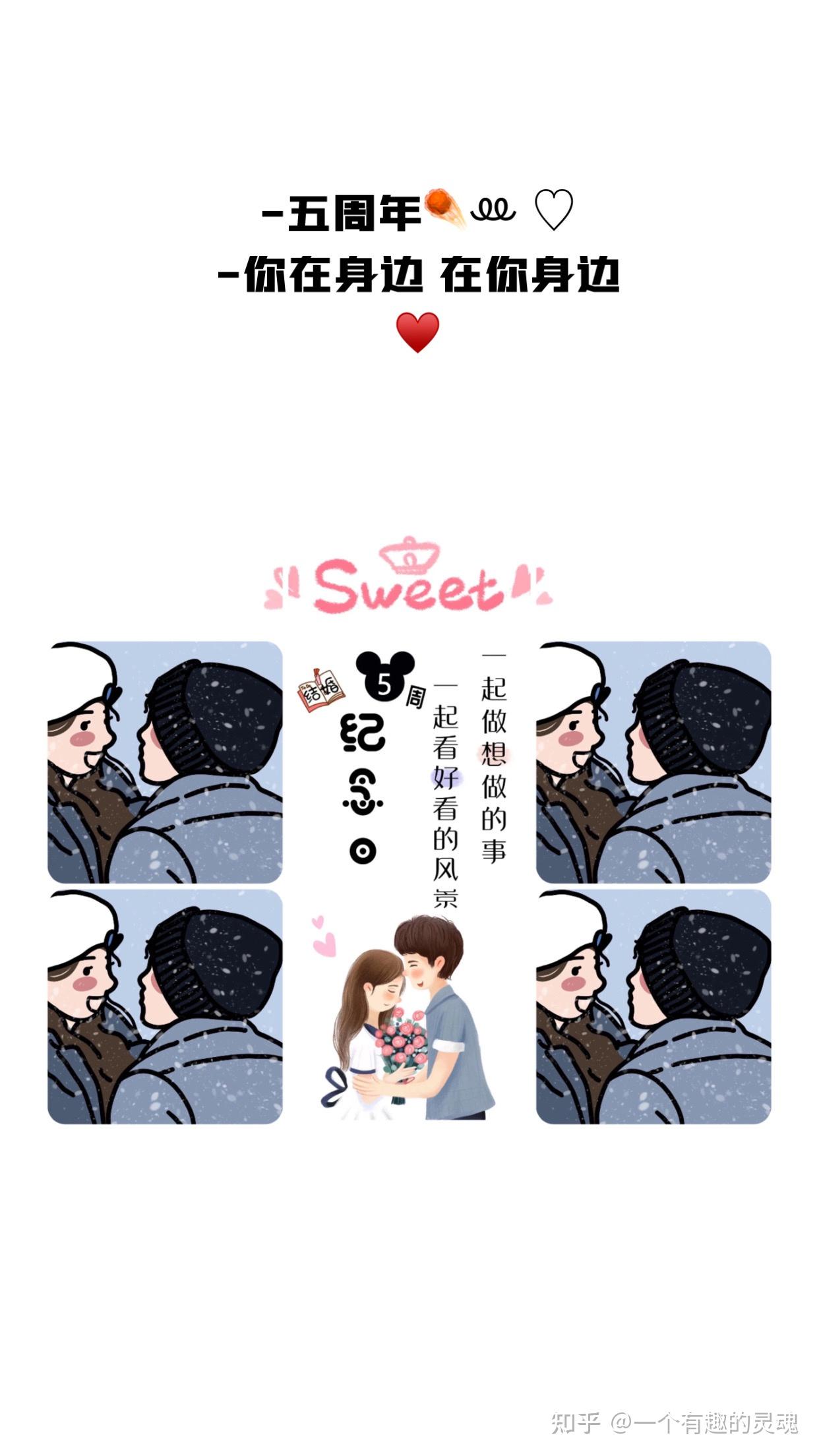 结婚纪念日文案,秀恩爱文案77九宫图 - 知乎