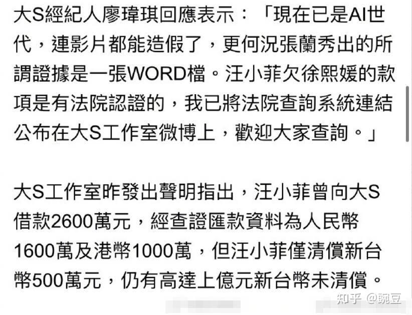 搜狐娱乐讯 3月21日,大s经纪人回应张兰发声,她表示:"现在是ai时代,连