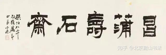 中华文化长河 名家书斋雅号大观