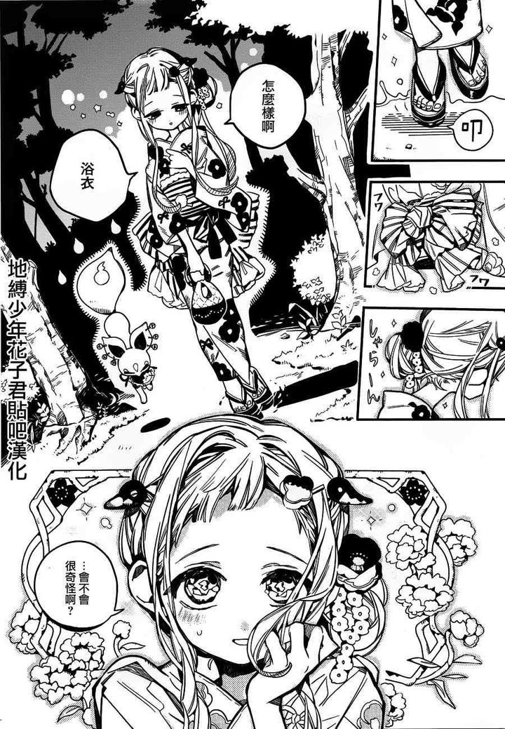 地缚少年花子君 日本动画 知乎 地缚少年花子君 日本动画 知乎
