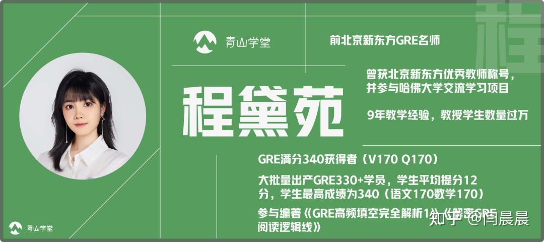 GRE也太坑了！竟然还考词汇书上没有的词… - 知乎