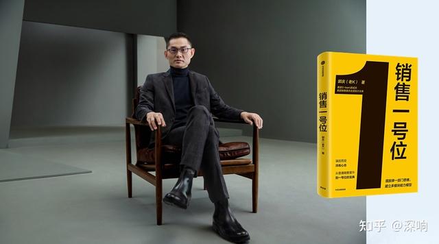 策略,目标,管理:「销售一号位」的道与术|对话老K - 知乎